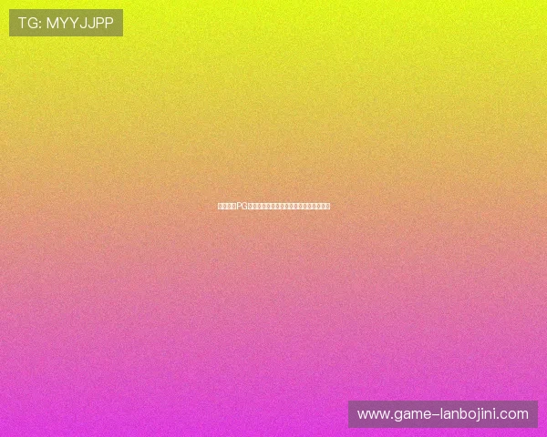 星驰娱乐PG助力世界杯精彩赛事直播与精彩瞬间回顾